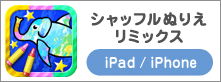 Vbtʂ肦~bNX iPhone^iPad